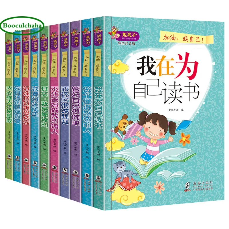 10 шт. китайские книги истории с пиньинь вдохновляющие роста edcational студентов