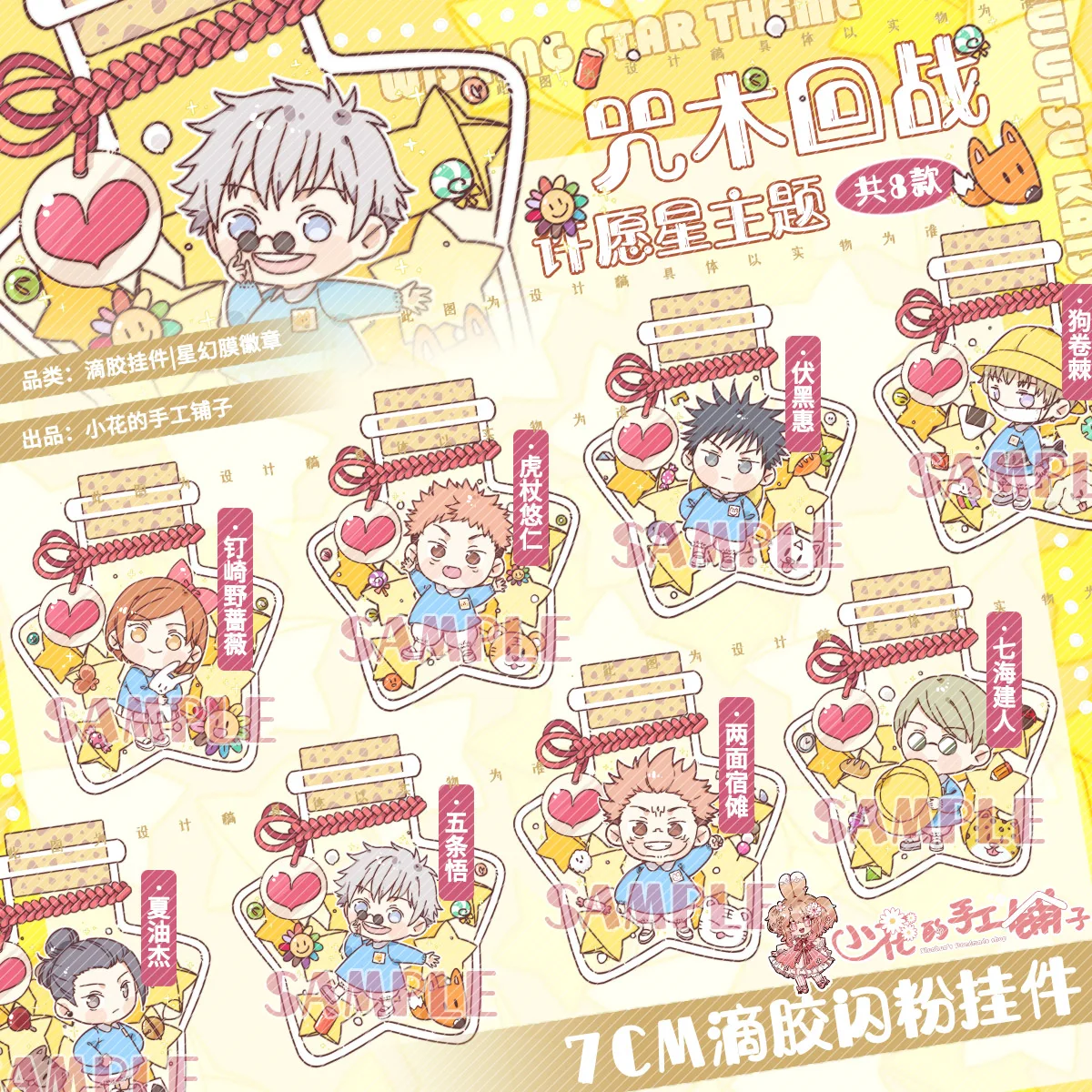 

Anime Jujutsu Kaisen Fushiguro Megumi Keychain Badge Button Brooch Pins Cosplay Collection Cartoon Clothing Decor Keyring Gifts