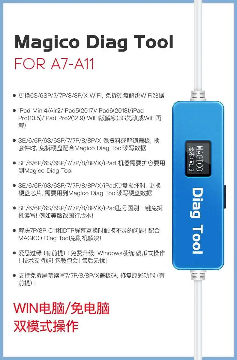 Magico Diag инструмент кабель для iphone и ipad | Мобильные телефоны аксессуары
