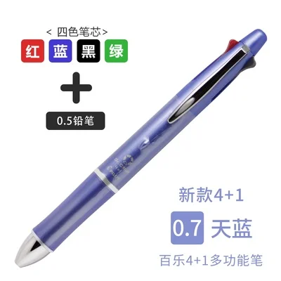 1 шт. Pilot Dr. Grip 4+ 1 многофункциональная шариковая ручка 0,5/0,7+ механический карандаш 0,5 BKHDF-1SR сменный запасной BVRF-8EF/F - Цвет: Sky blue