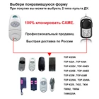 Пульт дистанционного управления для гаражных ворот CAME TOP 433,92 МГц top432na top432ee top432ev twin2 tw2ee tam432sa t432s дистанционный 433