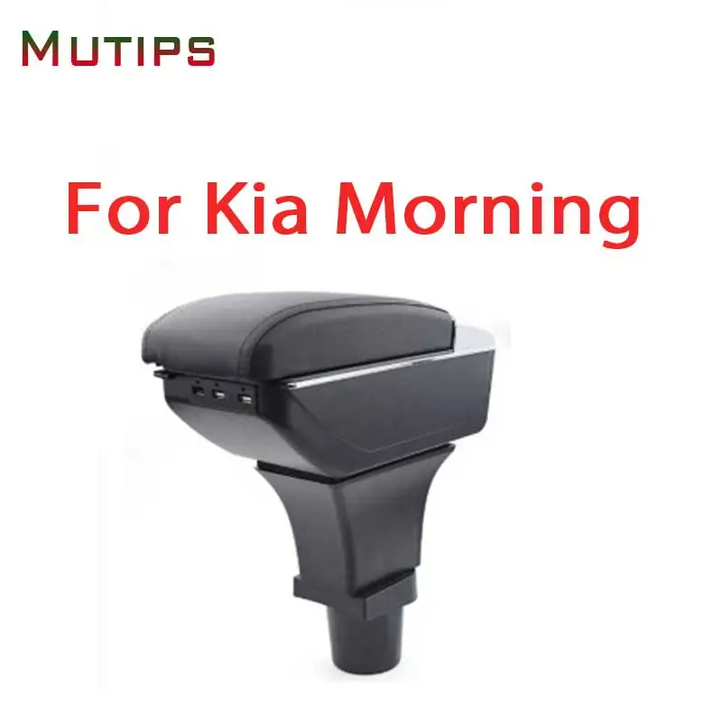 Подлокотник Mutips для Kia morning подлокотник автомобиля рук Кожаный Автомобильный