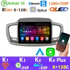 QLED 1280*720P Android 9. 0 6G + 10,0G автомобильный проигрыватель с радио и GPS для Kia Sorento 3 Prime AHD 128 P HDMI 4G LTE WiFi CarPlay DSP