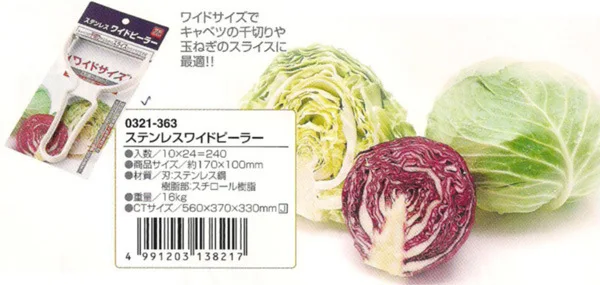 Япония предметы интерьера оригинальность кухонные изделия туба овощи ромаин