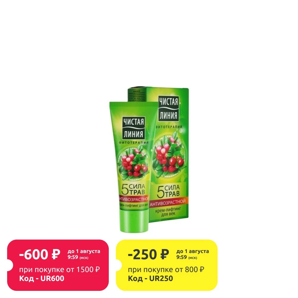 Крем для век Чистая линия Сила 5 трав антивозрастной 25мл| |