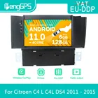 Автомагнитола для Citroen C4 L C4L DS4 2011-2015, Android, стерео, DVD, мультимедийный плеер, 2 Din, Авторадио, GPS, навигация, PX6, сенсорный экран