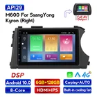 Автомобильный мультимедийный плеер для Ssang yong Ssangyong Actyon Kyron, мультимедийная стерео-система на Android 10,0, с DVD, радио, 7 дюймов, Wi-Fi, магнитола, 4G, типоразмер 2 din