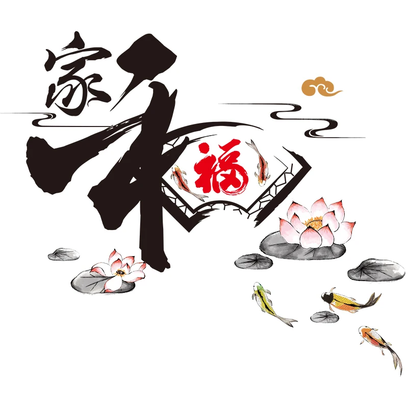 

Chinese Style Writing Art Wall Sticker Home Office Decor Living Room Decoration Sofa TV Backdrop Wall Decals Bedroom Furniture