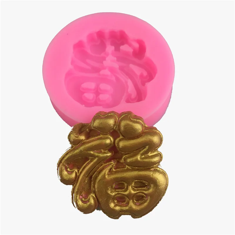 Китайское благословение силиконовые формы для украшения торта выпечки