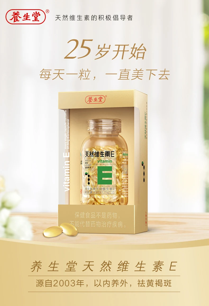 

CN Health Natural VE Vitamin E Soft Capsule 250Mg/Granule * 100 Tablets Beauty Freckle Removal Delay Aging