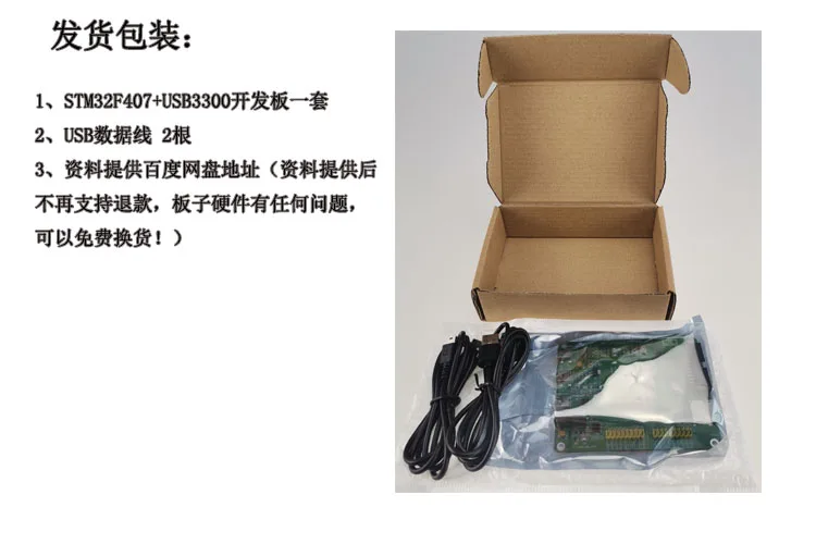 

STM32 F407 USB HS FS USB3300 High Speed HID CDC UsbHost Circuit Board 48M