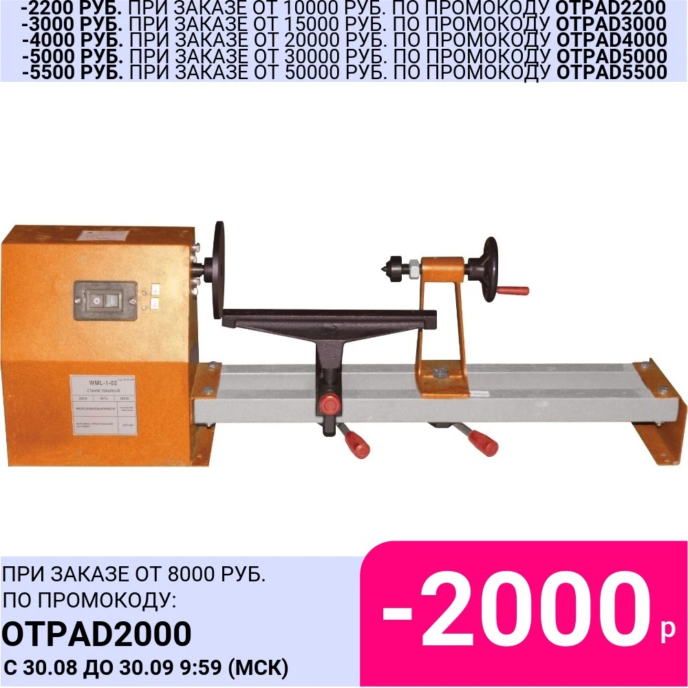 Станок токарный Кратон WML-1-02 | Инструменты