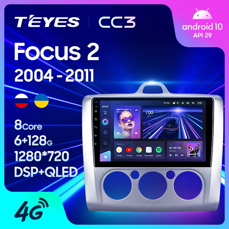 TEYES CC3 Штатная магнитола For Форд Фокус II 2 Ford Focus Mk 2004 - 2011 до 8-ЯДЕР 6 + 128ГБ 27EQ DSP