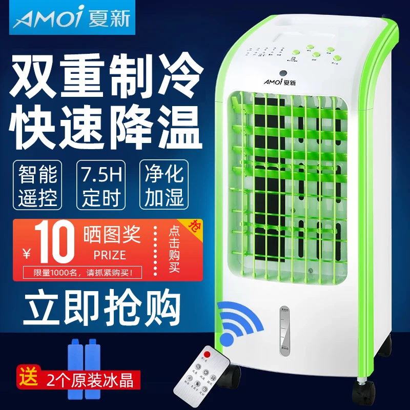 Air Conditioner Fan Refrigerator Only for Cooling Fan Home Dormitory Humidifying Mobile Cooling Fan Water-Cooled Air Conditioner