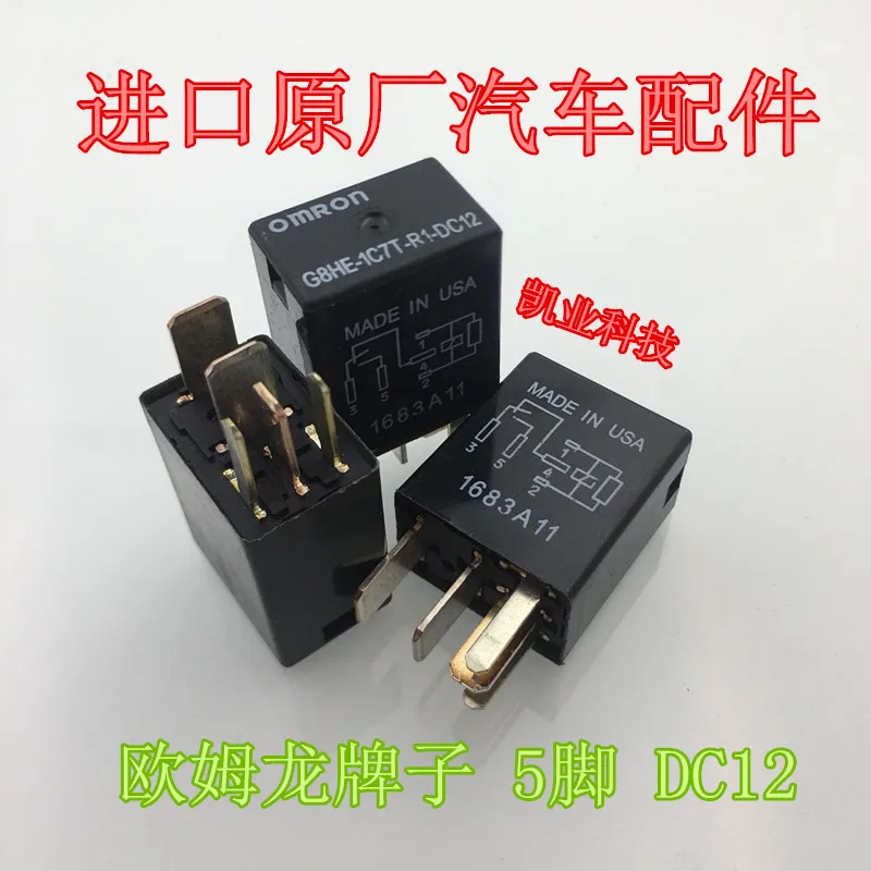 

5PCS/LOT NEW G8HE-1C7T-R1-DC12 DC12V 5-PIN