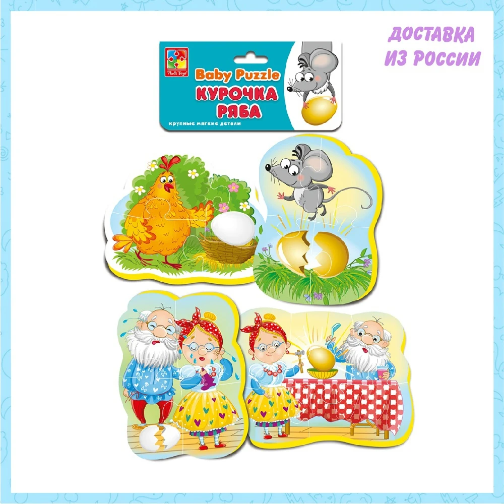 Мягкие пазлы Baby puzzle Vladi Toys Сказки "Курочка ряба" | Игрушки и хобби