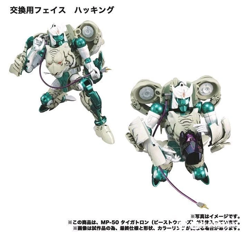 Трансформер MP-50 MP50 BW зверьки войны белый тигр воин с бонусным пятном ПВХ