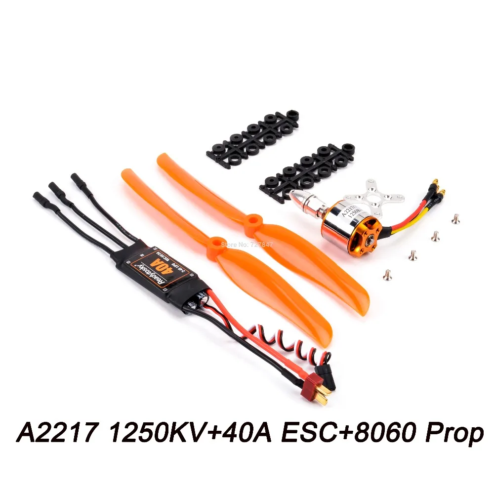 A2217 2217 1100KV/1250KV/2300KV бесщеточный мотор+ 40A ESC+ SG90 Servo+ 6040/8060/1060 опора для RC высокое Скорость фиксации крыла