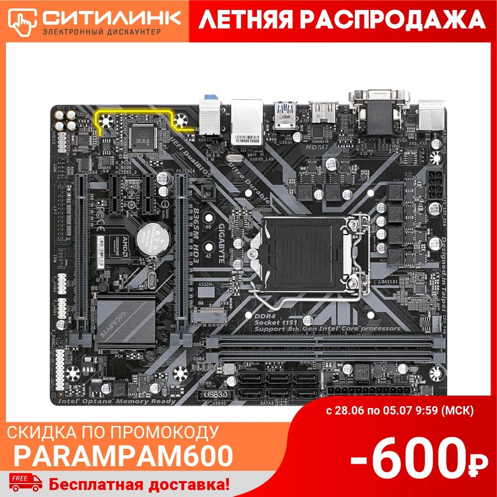 Материнская плата Gigabyte B365M HD3 Soc 1151v2 Intel B365 2xDDR4 mATX AC`97 8ch(7.1) GbLAN+VGA+DVI+|Материнские