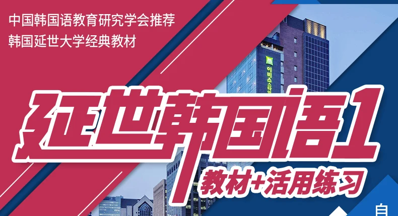 Yonsei корейский 1(Учебник+ упражнения) полный 2 тома