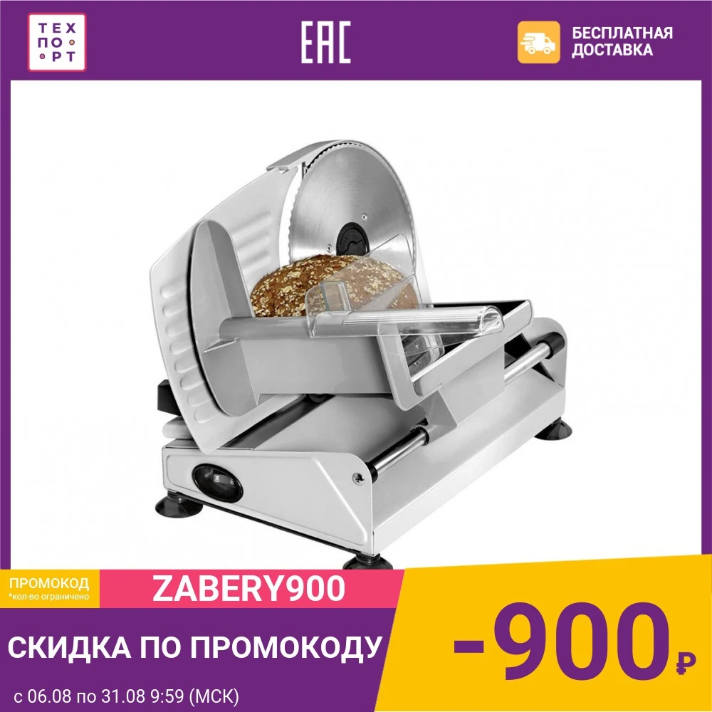 Ломтерезка Clatronic MA 3585 silber|Электрические ломтерезки| |