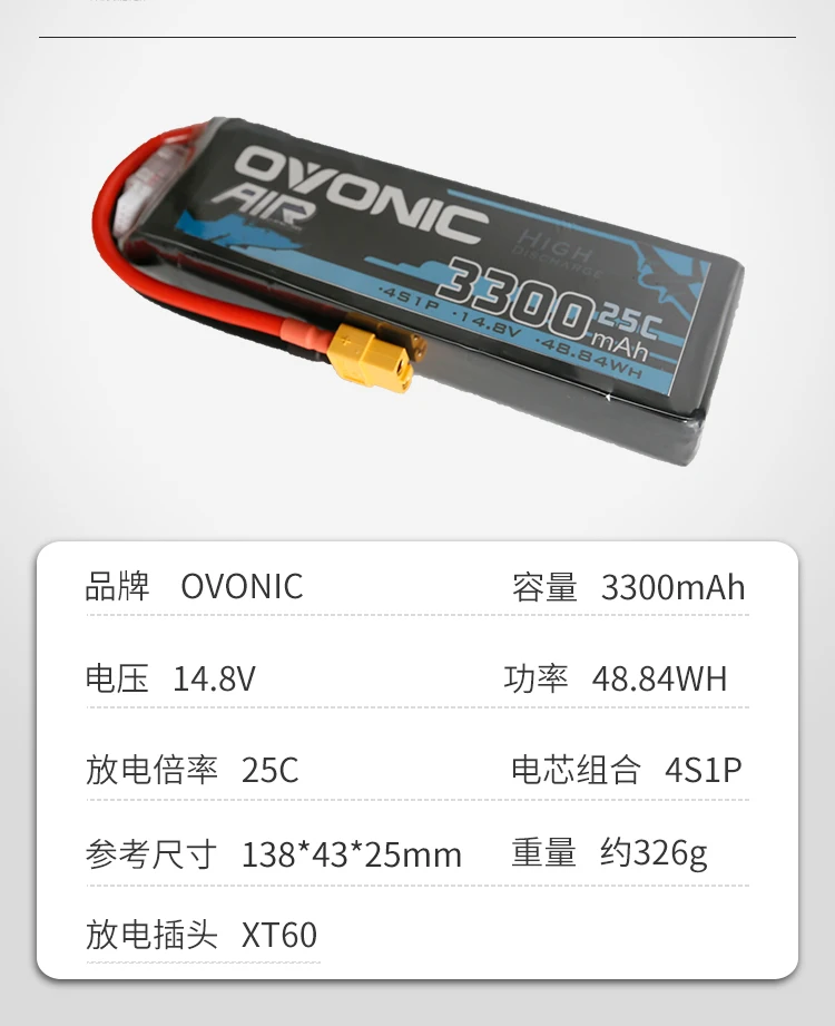 литиевая батарея ovonic 3s 4s 220033004000 мач 25c 1850