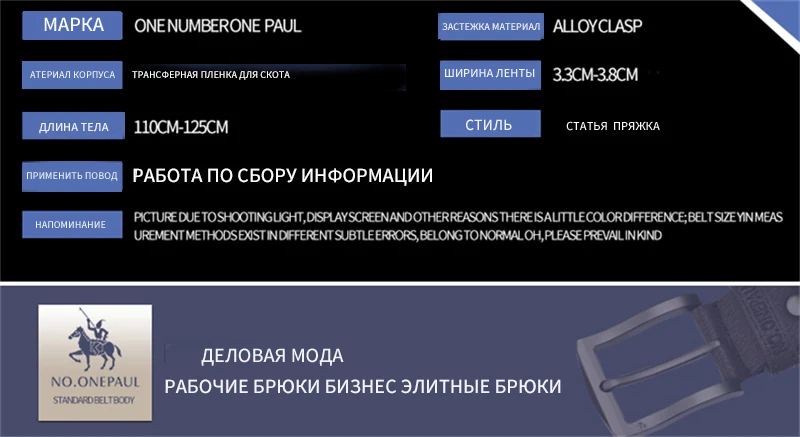 Нет. ONEPAUL Для мужчин ремень высокое качество корова натуральная кожа класса люкс мужской ремни для новая модная классическая, винтажная пряжкой