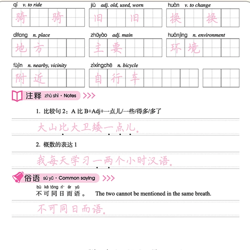 Рабочая тетрадь для каллиграфии HSK Level 1-3 4 5 письма с китайскими иероглифами