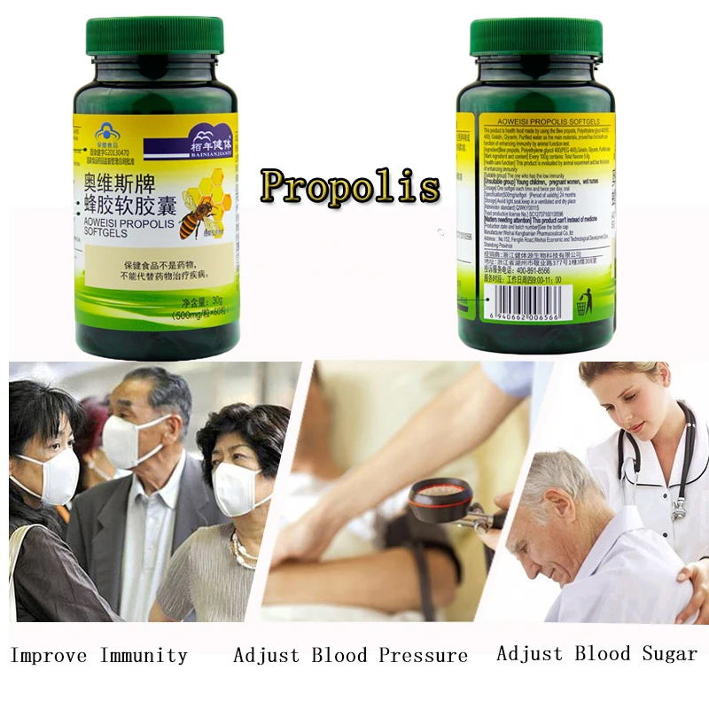 Флисовые капсулы с экстрактом натуральный пчелиный прополис улучшают иммунитет