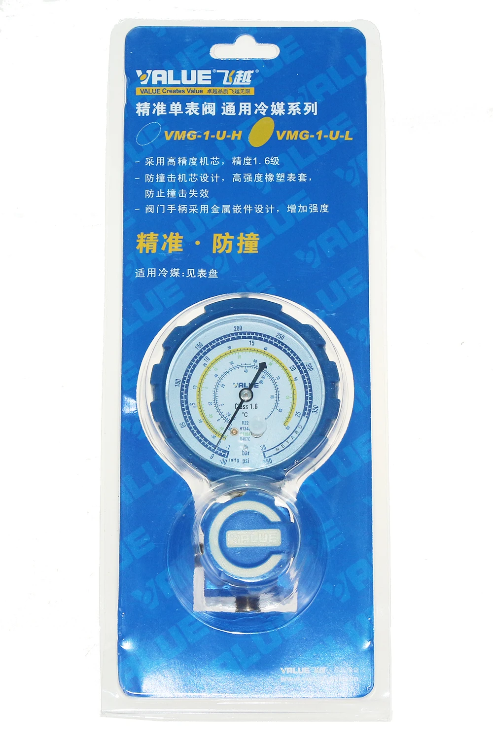 

VMG-1-U-L VALUE Collision Proof Single Gauge low pressure For Kinds of Refrigeration like R22 R41O R134A and so on