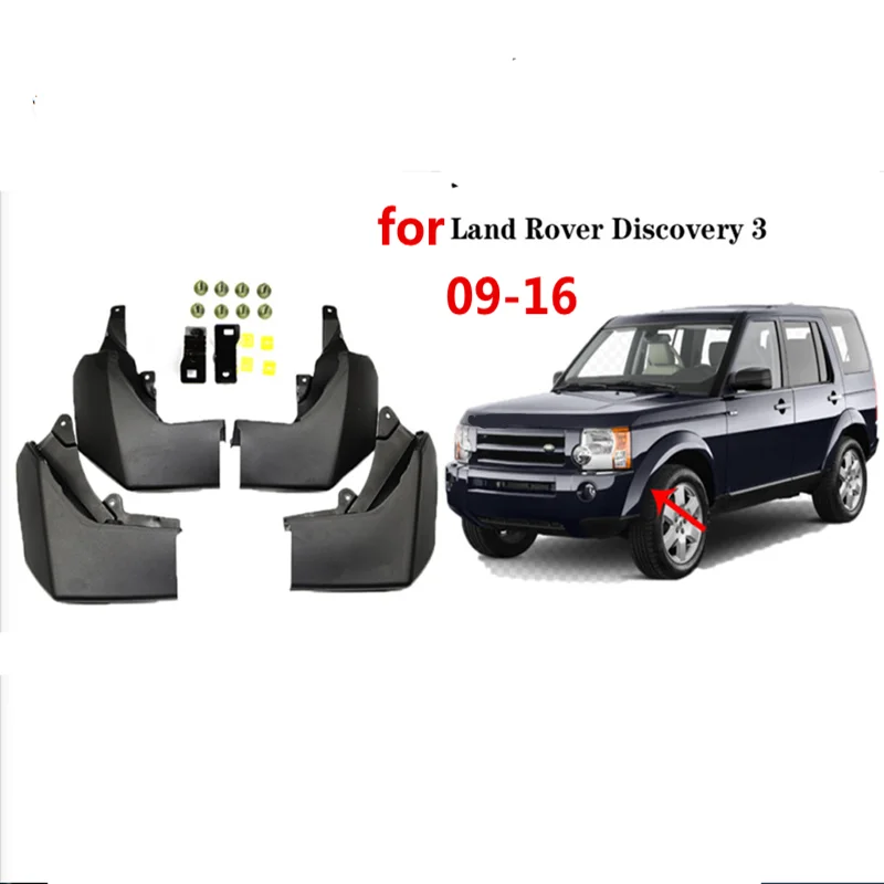 Брызговики для Land Rover Discovery 3 LR3 2004 - 2016 2005 2006 2007 2008 09 10 11 12 13 | Автомобили и мотоциклы