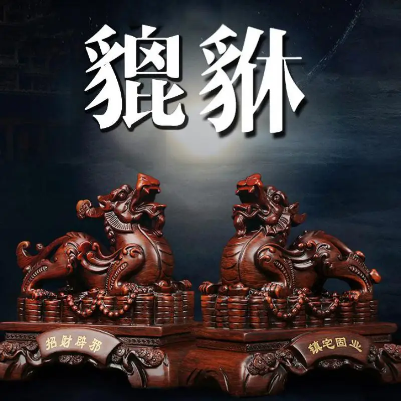 Счастливые украшения Pixiu декор для гостиной фэн-шуй украшение дома статуи