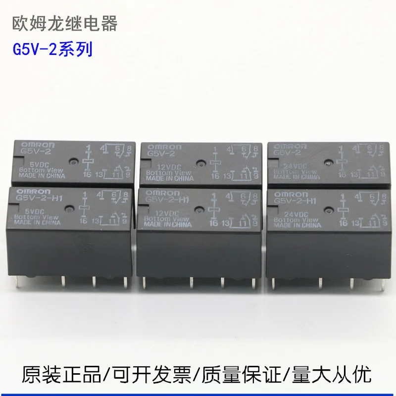 

10PCS g5v-2-5vdc g5v-2-12vdc g5v-2-24vdc g5v-2-h1-5vdc12v2v
