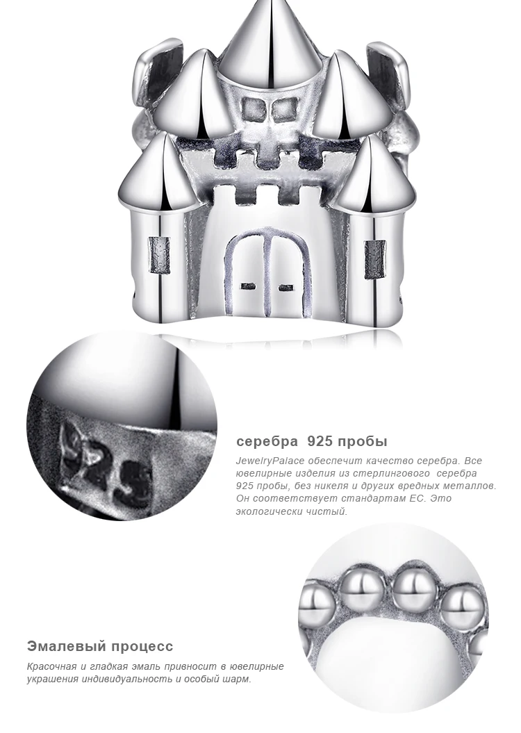 Jewelrypalace 925 пробы серебро сказочный замок бисер Подвески Fit Браслеты подарки для Для женщин Юбилей подарок Модные украшения