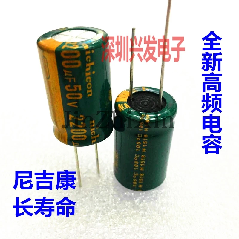 50v2200uf высокочастотное низкое сопротивление долгий срок службы прямой штекер
