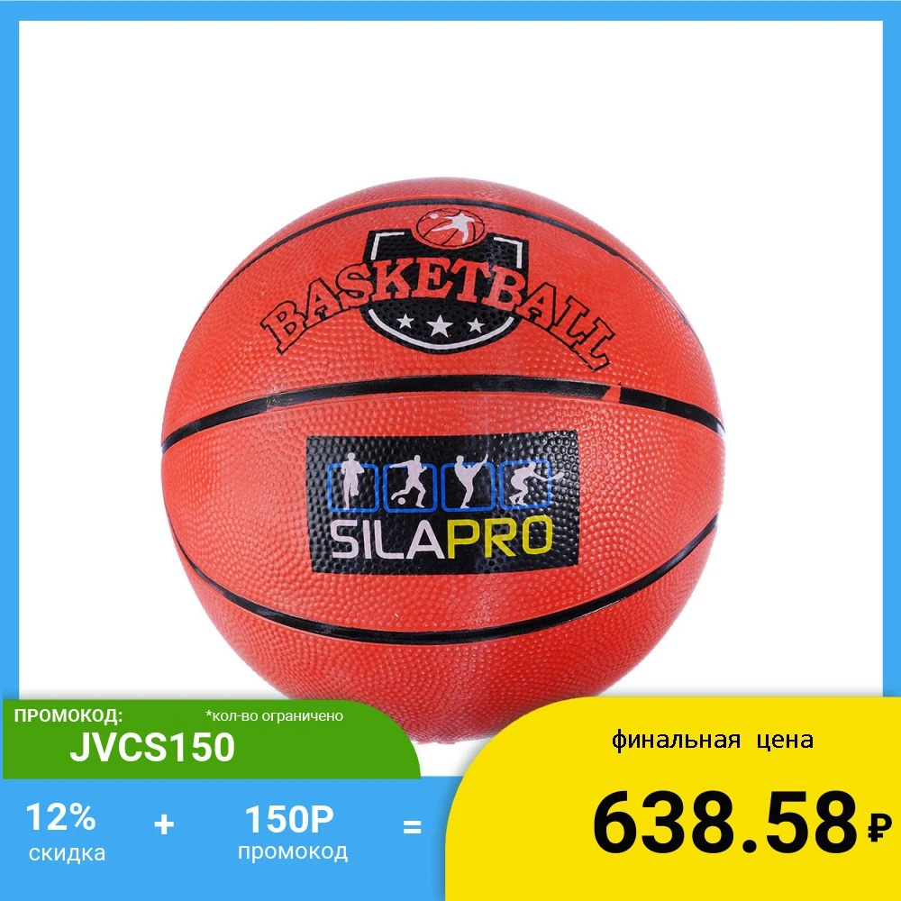 МЯЧ БАСКЕТБОЛЬНЫЙ РАЗМЕР 7 РЕЗИНА / ПРОЧНЫЙ ДЛЯ ДЕТЕЙ И ВЗРОСЛЫХ /|Баскетбольные