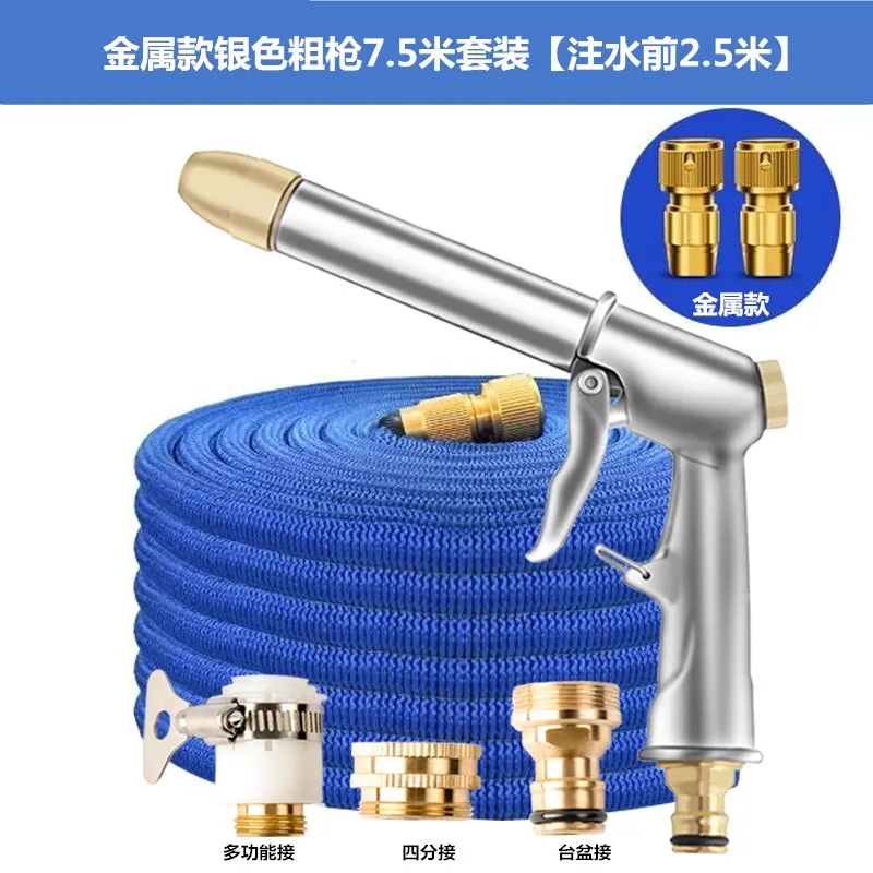 

High pressure car wash water gun household telescopic hose water pump flushing car machine nozzle watering artifact set