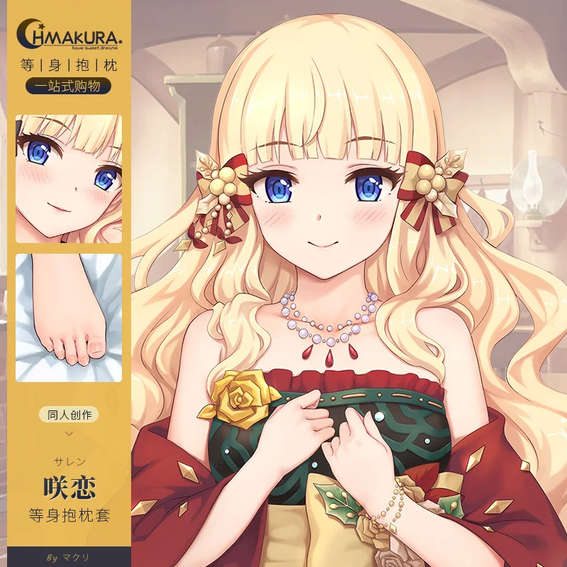 

Игра принцесса соединение! Re:Dive Sasaki Saren Dakimakura обнимающая подушка для тела чехол для подушки на Рождество подарки