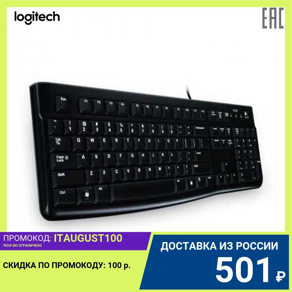 Клавиатура Logitech K120 (for Business) черная USB 1 5 м стандартная | Компьютеры и офис