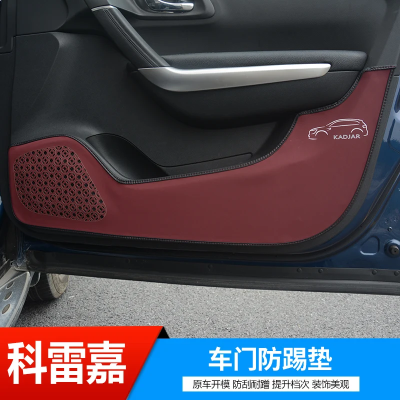 Для Renault Kadjar 2015 2016 2017 2018 Высококачественная полиуретановая подкладка для