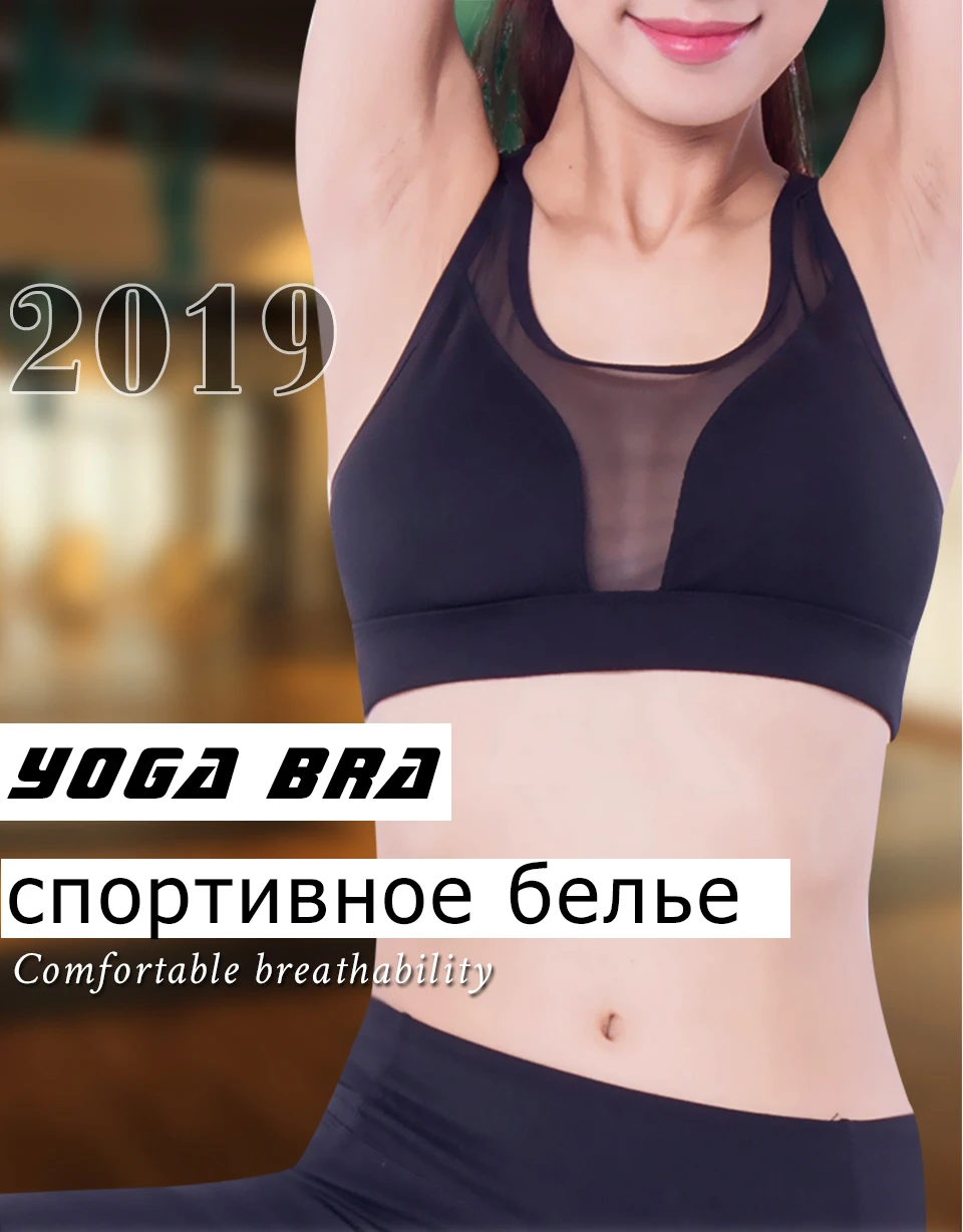 MEIERSES женский спортивный бюстгальтер, одежда для фитнеса, дышащий жилет для бега, сетчатый лоскутный Топ для тренировок, новинка, топ для йоги, спортивный бюстгальтер