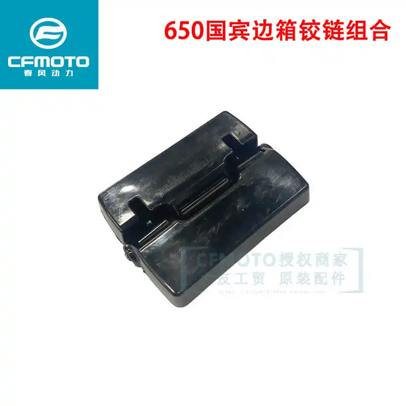 

for Cfmoto Motorcycle Original Accessories 650-6 Tr-g Side Box Hinge Combination Folding Switch