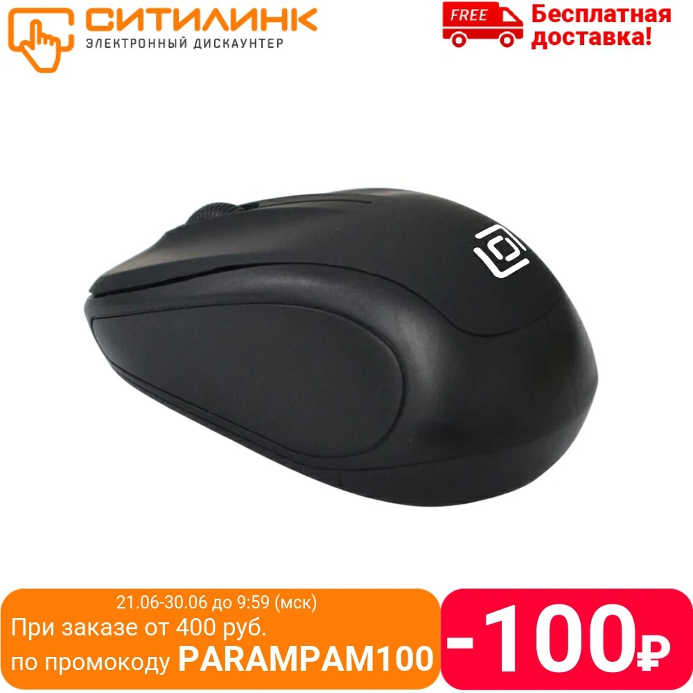 Мышь Oklick 665MW черный оптическая (1000dpi) беспроводная USB (3but)|Мыши| |
