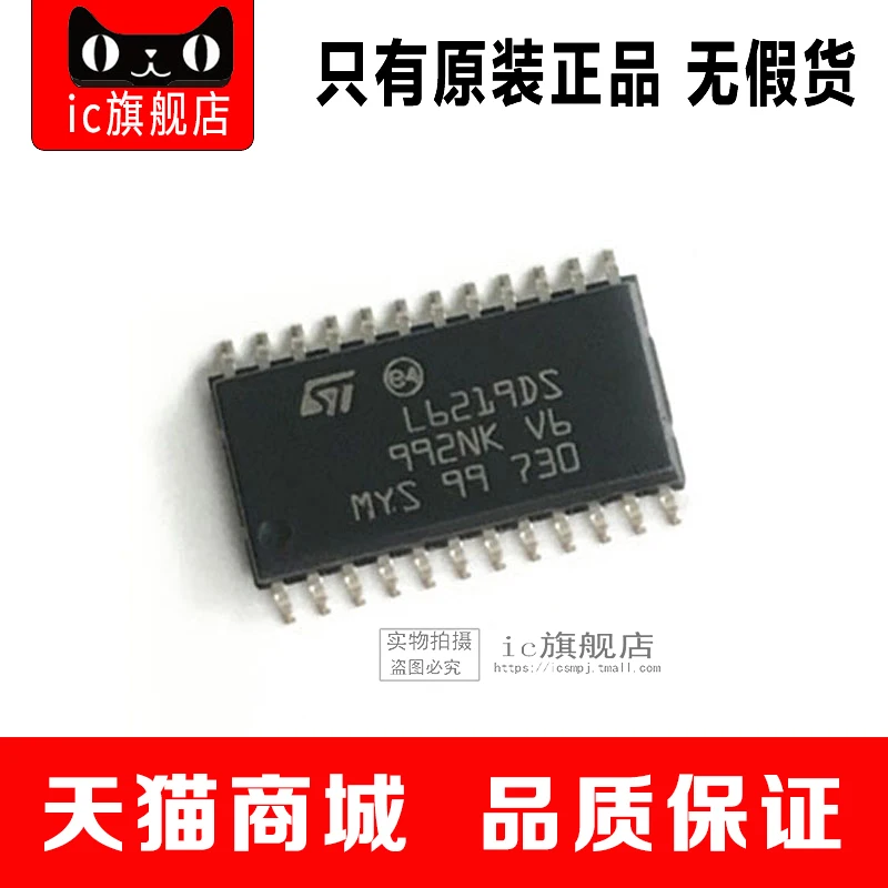 L6219DS L6219D L6219 SOP24|Производительность чипов| |