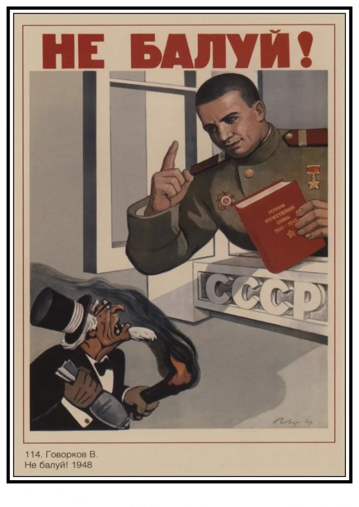 Плакаты политическая пропаганда советского ретро декора картина для семьи