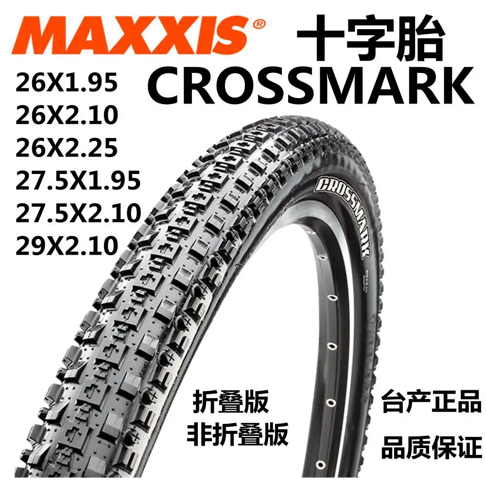 MTB велосипед шины Крест Марка складной горный 26 ”27. 5” 29er * 1 95/2 1/2 25|Велосипедные