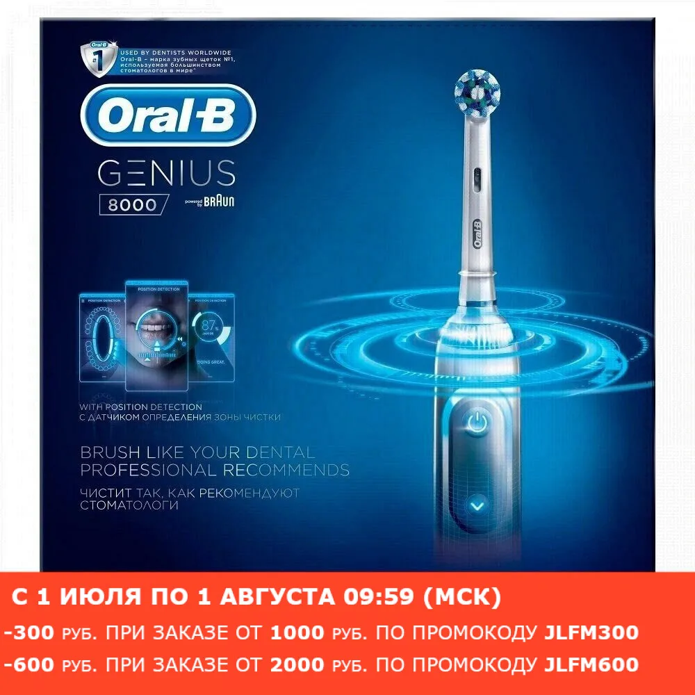 Электрическая зубная щетка Oral B Genius 8000 (Белая)|Электрические зубные щетки| |