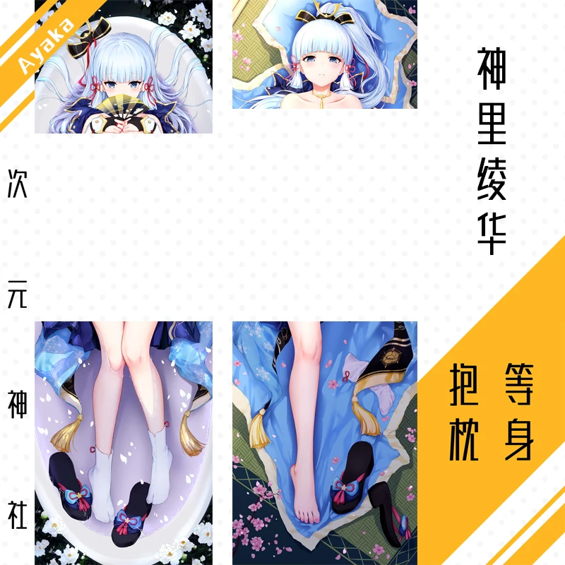

Anime Game Genshin Impact Kamisato Ayaka Sexy Dakimakura Hugging Body Pillow Case Pillow Cushion Cover Otaku Bedding Gifts SS