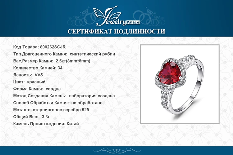 Jewelrypalace Сердце океана 2.7ct красный создания рубин любовь навсегда Halo Promise Ring 925 стерлингов Серебряные кольца для Для женщин Мода