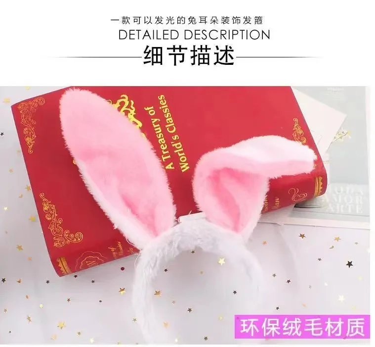 

Luminous toy hairpin bunny rabbit ear flash cartoon plush toys children's day gift 2021